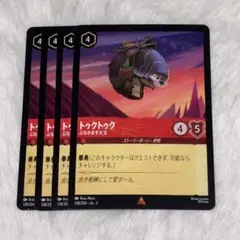 トゥクトゥク　4枚　ぶちかます大玉　ロルカナ　レアR ルビー