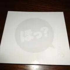 ほっ？ 堀江由衣キャラクターソングベストアルバム