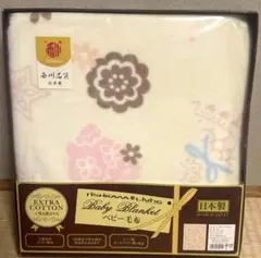 西川　ベビー毛布　日本製　天然素材コットン使用　花柄　箱入り　新品未使用