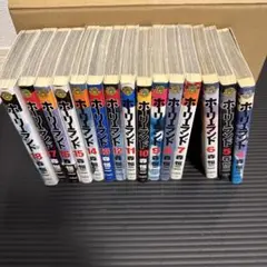 ホーリーランド 15-18巻セット