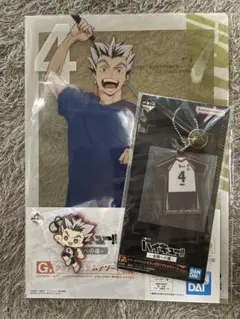 一番くじ ハイキュー!! ～全国への道～　木兎光太郎セット