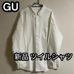 GU ツイルシャツ ジーユー シャツ 新品 白 XL ボタンダウン