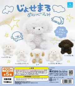 ①じょせまる ぬいぐるみ　全5種セット