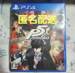 PS4 ペルソナ5