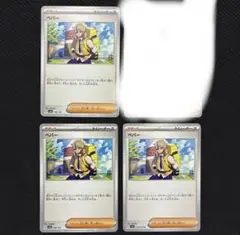 ペパー 3枚セット