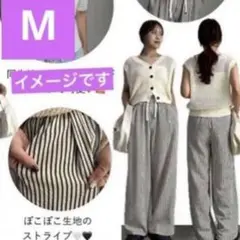 しまむらリノルーセlinoluce ストライプ イージーパンツMサイズ