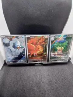 ポケモンカード 新段　AR 3枚まとめ