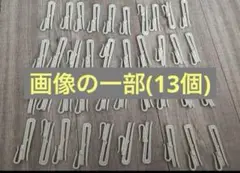 カーテンフック　13個　フック　アジャスター　7㎝
