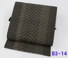 1本限り!新品未仕立 博多帯 琥珀織 誠之輔 八寸名古屋帯 仕立代込 B3-14