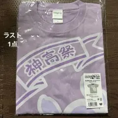 ラスト1点 プロセカ 神山高校文化祭 1-BクラスTシャツ Atype Lサイズ