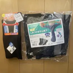 しめつけないメンズ ソックス 6足セット 黒 グレーなど