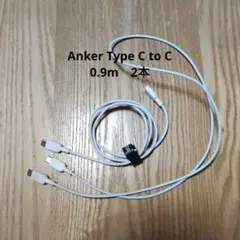 Anker USB-C to C 60W USB PD対応 0.9m 2本