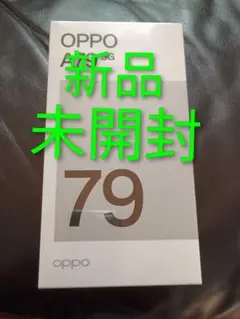 OPPO A79 5g グローグリーン　新品未使用　SIMフリー