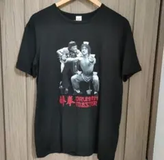 新品未使用！ジャッキーチェン　酔拳　カンフー　 T シャツ