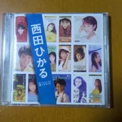 西田ひかる SINGLESコンプリート