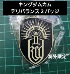 キングダムカム デリバランス 2 バッジ 【新品未開封】海外数量限定