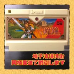 FC ファミコンソフト　魔鐘
