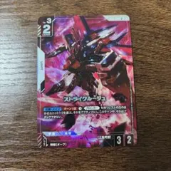 ガンダム　カードゲーム　ストライクルージュ　パラレル　R+