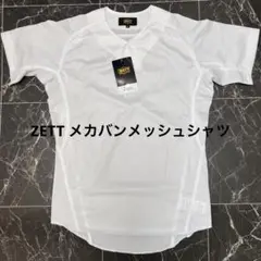 ゼット ZETT メカバンメッシュシャツ 野球 練習着 Sサイズ ホワイト
