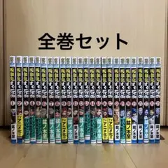 吸血鬼すぐ死ぬ 1-25巻 全巻セット