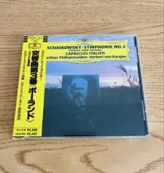 （CD）チャイコフスキー　交響曲第3番ポーランド他　カラヤン/ベルリン・フィル