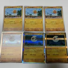 ポケモンカード メガブレイブ ソルロック ルナトーン r 各3枚