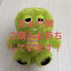まぁや様ご購入お待ちしてます！