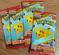 ポケモンカードMEGA マクドナルド ハッピーセット2025 プロモパック 4点