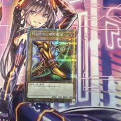 遊戯王　封印されし者の左足　プリズマティックシークレット