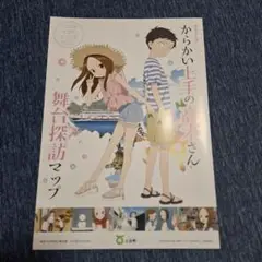 からかい上手の高木さん　舞台探訪マップ