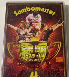 全員優勝フェスティバル ～ゴールデンLIVE'it!～ [DVD]