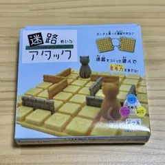 迷路アタック めいろ 新品 セリア seria 送料無料