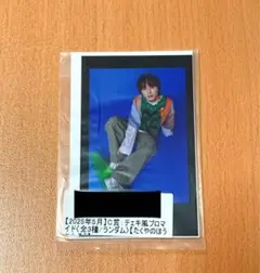 超特急 タクヤ キラリ ブロマイド 2025年5月 C賞