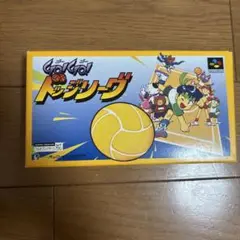 スーパーファミコン　GO!GO!ドッジリーグ