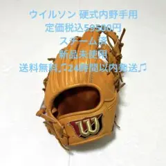 激安!定価税込59500円! ウィルソン一般硬式内野手用グローブ!スチーム済