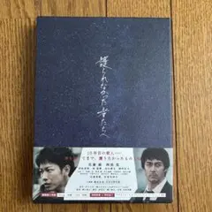 護られなかった者たちへ Blu-ray + DVD 豪華版 2枚組