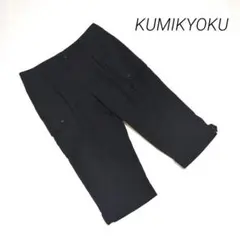 KUMIKYOKU クミキョク ミドル丈 ハーフパンツ 薄手 七分丈 ブラック