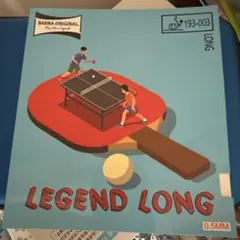 BARNA LEGEND LONG 0.5MM 卓球ラバー
