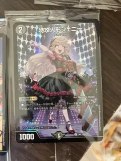 特攻人形ジェニー　神アート　未開封