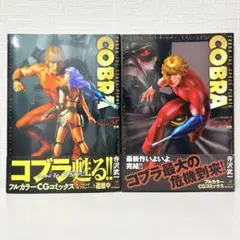 2025年最新】COBRAマジックドール の人気アイテム - メルカリ