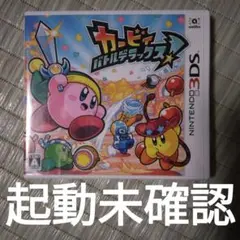 3DS カービィ バトルデラックス!