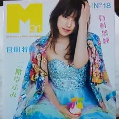 Mgirl SS 2016
