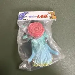 マルサン マルガチャ/世紀の大怪獣 ビオランテ 花獣形態