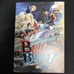 劇場版 BULLET/BULLET 後章　弾丸決戦編　パンフレット