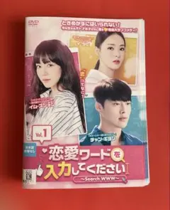 2025年最新】恋愛ワードを入力してください dvdの人気アイテム