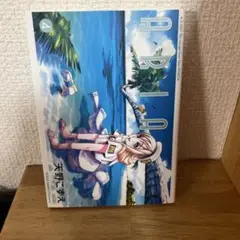 ARIA 4巻 天野こずえ