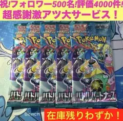 バトルパートナーズ 5パック　ポケモンカード006