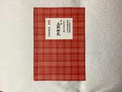 Item thumbnail for item 0c2bd234-13cf-4558-a06c-2f15d6036092