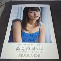 高見侑里 めざましキャスターpopcornカード フジ女子 高見侑里 めざましキャスターpopcornカード フジ女子 - メルカリ