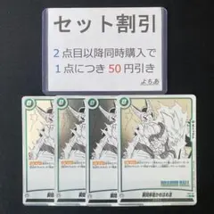 瞬間移動 4枚セット《AA3294》